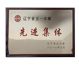 蓬莱先进集体