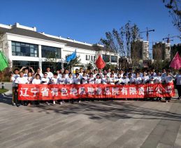 蓬莱“携手同行”文体活动