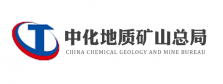 中化地质矿山总局